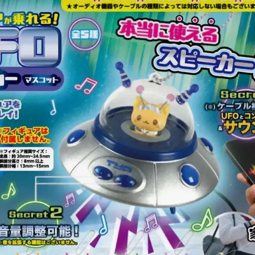 [BUNJANG] UFO Gacha Unsealed Toy / UFO 유에프오 가챠