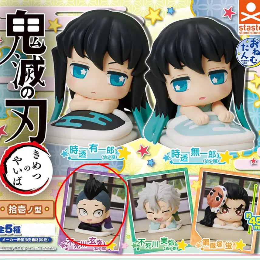 [BUNJANG] Demon Slayer Genya Onemutan Figure / 귀멸의 칼날 오네무탄 겐야