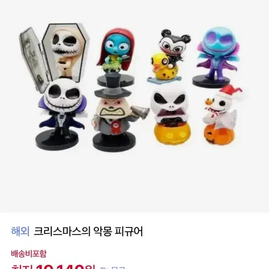 [BUNJANG] The Nightmare Before Christmas Figures Bundle Set / 크리스마의악몽 피규어 핫토이정품 일괄판매