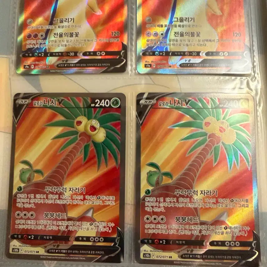 [BUNJANG] Pokemon Card Alolan Ninetales SR / 포켓몬카드 알로라 나시SR