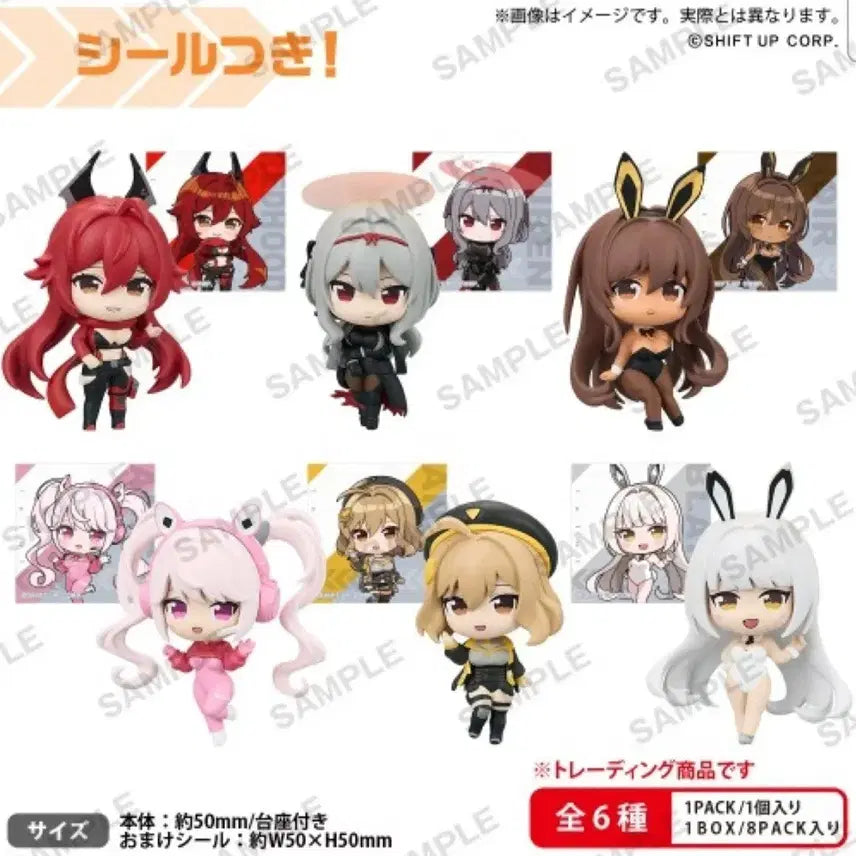 [BUNJANG] Nikke Mini Figure 6종 Set + Sticker Full Set / 최종가격, 개봉양품, 택포2.8)니케 미니 피규어 풀셋 + 스티커 풀구성