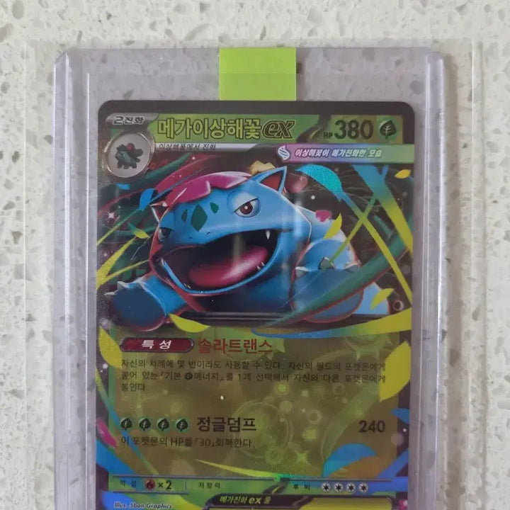 [BUNJANG] Pokémon TCG Cards Bundle (Mega Lucario ex RR, Mega Venusaur ex RR, etc.) / 메가다크라이exRR 메가루카리오exRR 메가이상해꽃exRR 등 판매합니다