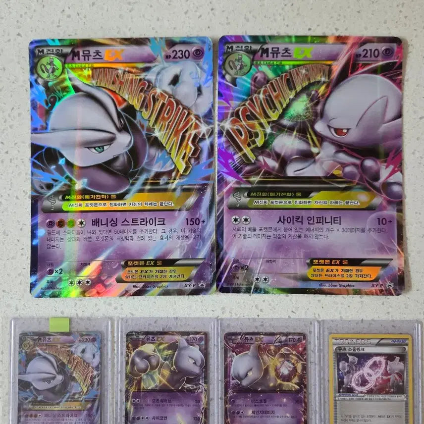 [BUNJANG] Mewtwo EX Ancient Pokemon Card &amp; Jumbo Promo Card Bundle Set / 고대 포켓몬카드 M뮤츠EX 및 점보카드 뮤츠EX프로모카드 판매합니다