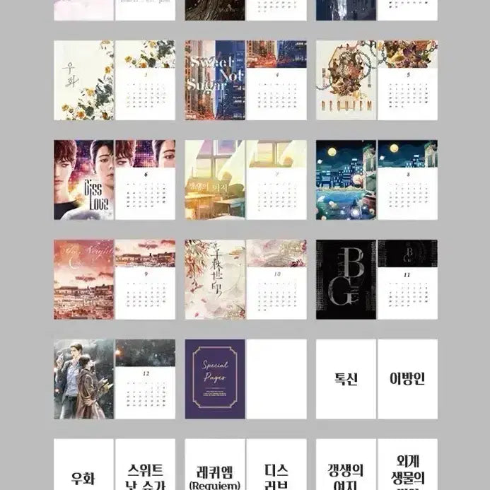 [BUNJANG] 2022 Aladdin BL Calendar - Toxins, Stranger, Jujutsu Kaisen, Yuuji, Disrupt, Refail, Cheonsusein / 2022 알라딘 BL 캘린더 톡신 이방인 유우지 디스러브 리페일 천추세인