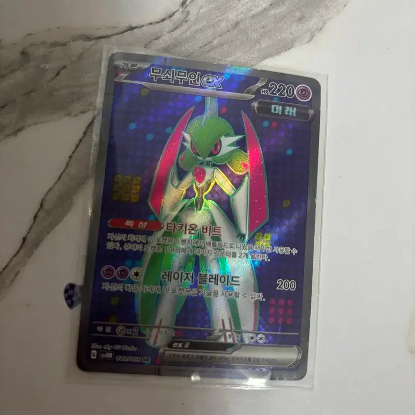 [BUNJANG] Iron Warrior SR Rare Card / 무쇠무인sr