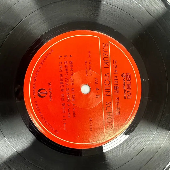 [BUNJANG] Seong-eum (SEM) 1978 Suzuki Violin School Vol. 4 7-inch Mini LP / 성음 1978년 오리지널 스즈키 바이올린 지도곡집 7인치 미니LP팝니다
