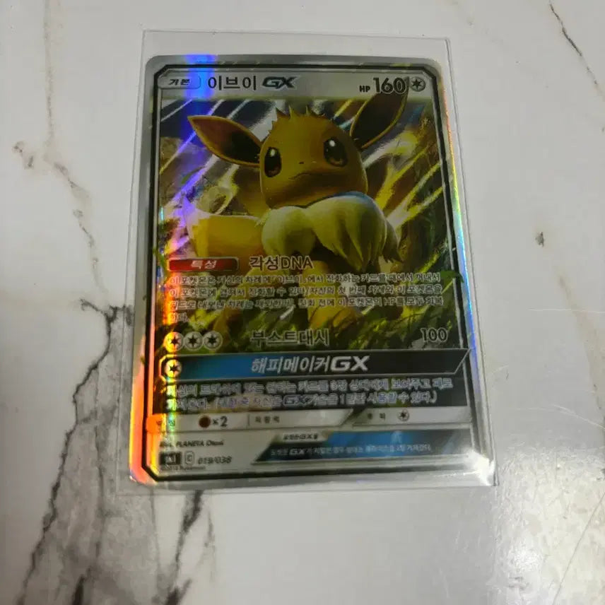 [BUNJANG] Eevee GX &amp; Dedenne GX Trading Cards / 이브이 GX 데덴네 GX