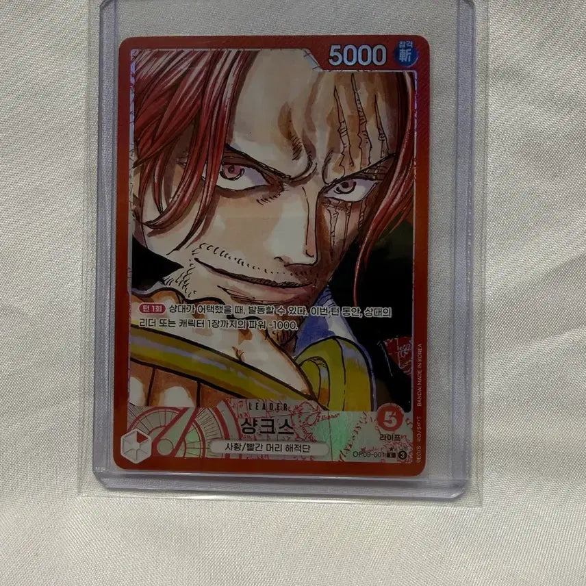 [BUNJANG] One Piece Card Shanks OP09-001 L/P / 원피스 카드 샹크스 OP09-001 L/P
