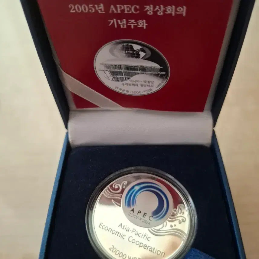 [BUNJANG] 2005 APEC Summit Commemorative Coin (Silver) / 2005년 APEC 정상회의 기념주화 (은화)20000원