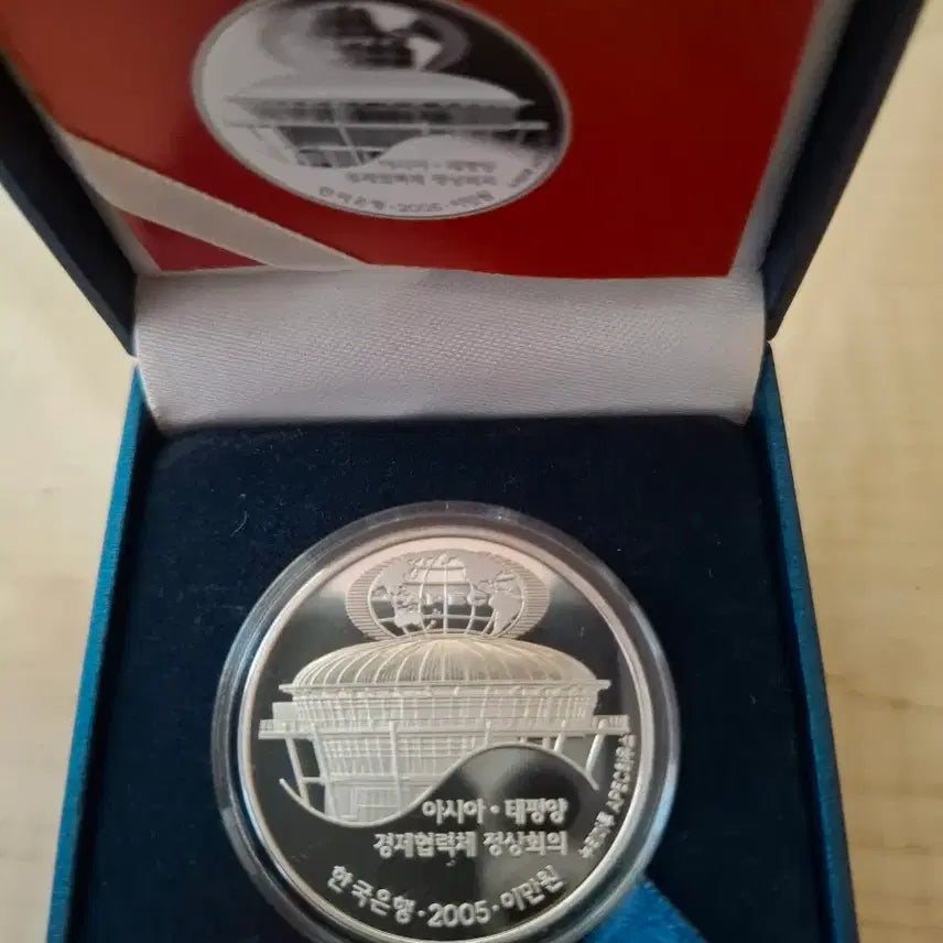 [BUNJANG] 2005 APEC Summit Commemorative Coin (Silver) / 2005년 APEC 정상회의 기념주화 (은화)20000원