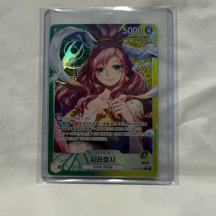 [BUNJANG] One Piece Card Shirahoshi OP11-022 L/P / 원피스 카드 시라호시 OP11-022 L/P