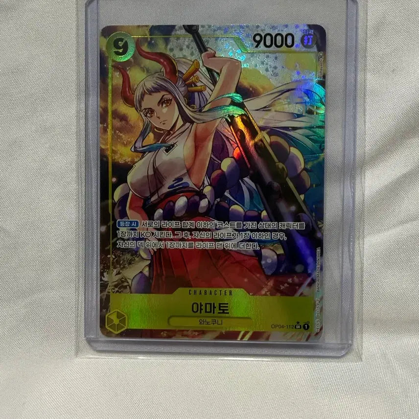 [BUNJANG] One Piece Card Yamato OP04-112 SR/P / 원피스 카드 야마토 OP04-112 SR/P
