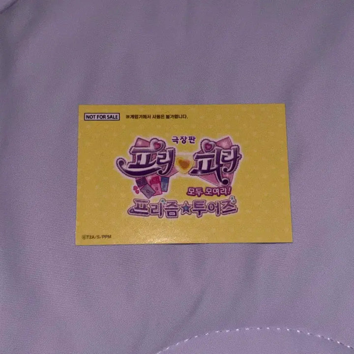 [BUNJANG] Prism Stone Naru Friendship Ticket Special Edition / 프리즘 투어즈 프리즘스톤 특전  나루 우정티켓
