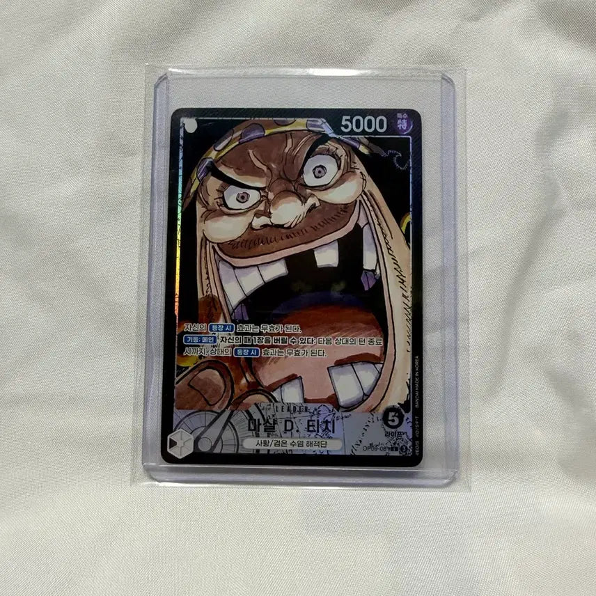 [BUNJANG] One Piece Card Game Marshall D. Teach OP09-081 L/P / 원피스 카드 마샬 D. 티치 OP09-081 L/P