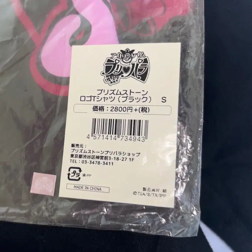 [BUNJANG] Official Prism Stone Logo T-Shirt / 공식 프리즘스톤 로고 티셔츠