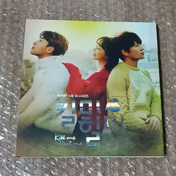 [BUNJANG] Kill Me, Heal Me Drama OST Album / &