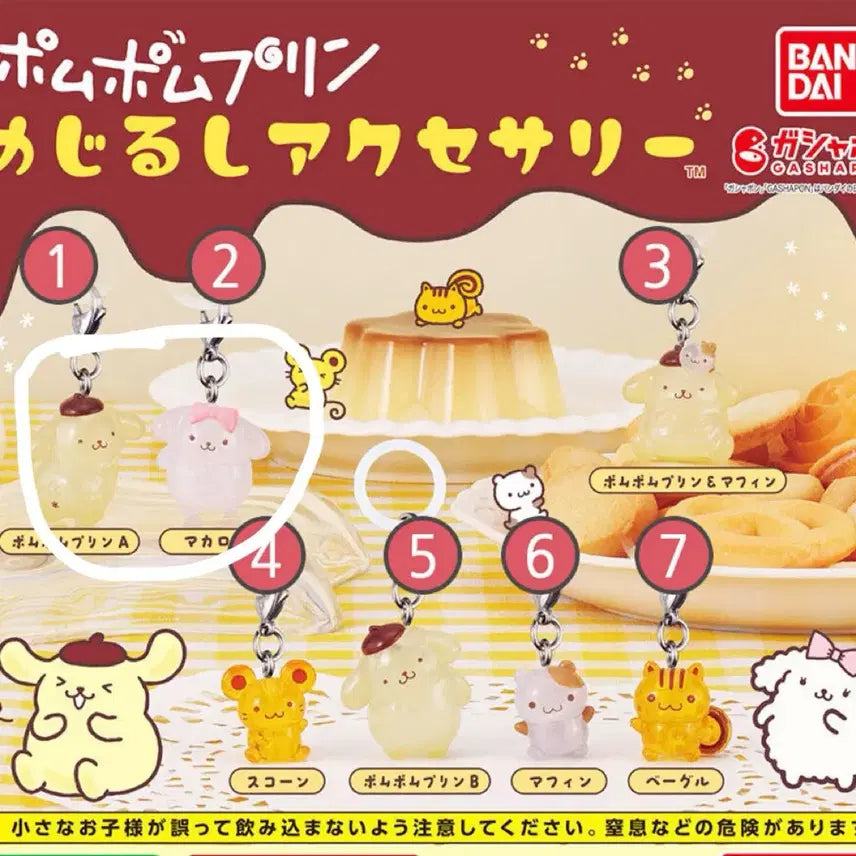 [BUNJANG] Pom Pom Purin "Mejirushi" Gacha Macaron Set / 폼폼푸린 메지루시 가챠 (폼푸 마카롱)