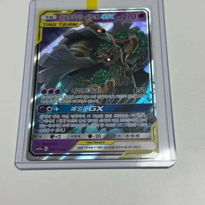 [BUNJANG] Pokemon Card Gx Tag Team - Deoxys &amp; Espeon / 포켓몬 카드 대로트&amp;야느와르몽 GX 태그팀