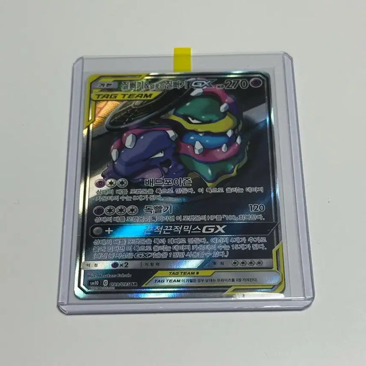 [BUNJANG] Pokemon Card Golisopod Alolan Golisopod Special Edition / 포켓몬카드 질뻐기 알로라질뻐기 특일