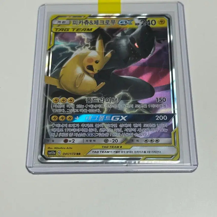 [BUNJANG] Pokemon Card Pikachu &amp; Zekrom GX Tag Team / 포켓몬카드 피카츄&amp;제크로무 GX 태그팀