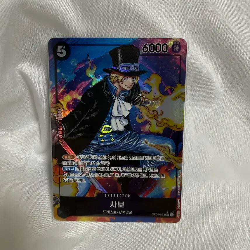 [BUNJANG] One Piece Card Sabo OP04-083 SR/P / 원피스 카드 사보 OP04-083 SR/P