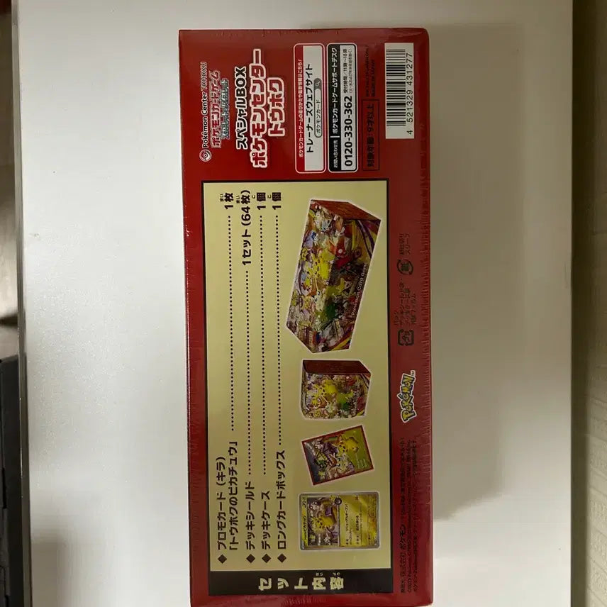 [BUNJANG] Pokemon Tohoku Special Box Sealed / (미개봉,당일발송) 포켓몬스터 토호쿠 박스