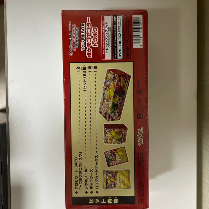 [BUNJANG] Pokemon Tohoku Special Box Sealed / (미개봉,당일발송) 포켓몬스터 토호쿠 박스