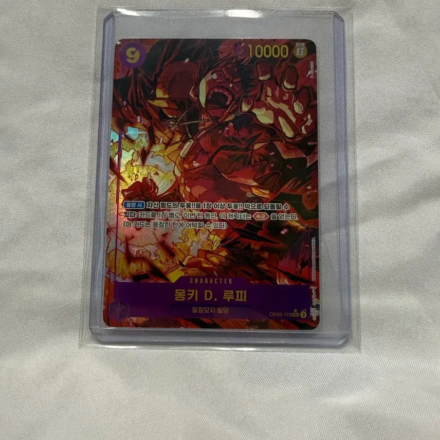 [BUNJANG] One Piece Card Monkey D. Luffy OP09-119 SEC/P / 원피스 카드 몽키 D. 루피 OP09-119 SEC/P