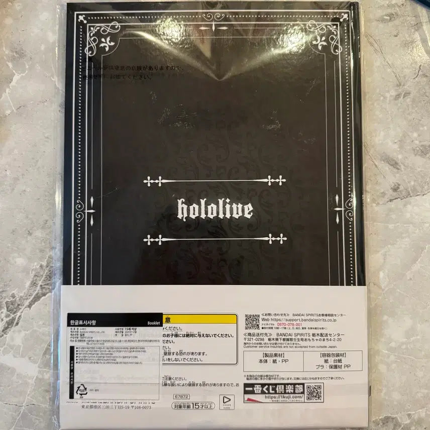 [BUNJANG] Hololive Ichiban Kuji Last One Prize Booklet / 제일복권 홀로라이브 쿠지 라스트원상 북클릿