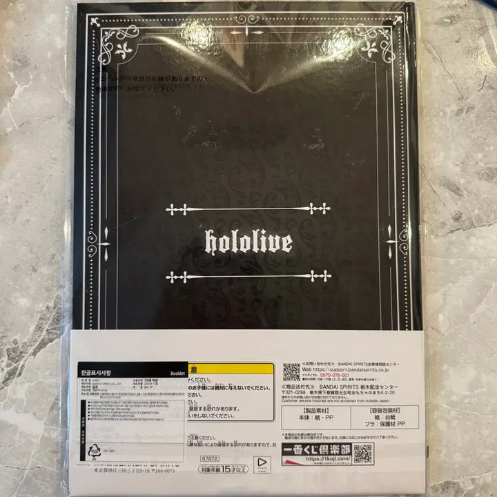 [BUNJANG] Hololive Ichiban Kuji Last One Prize Booklet / 제일복권 홀로라이브 쿠지 라스트원상 북클릿