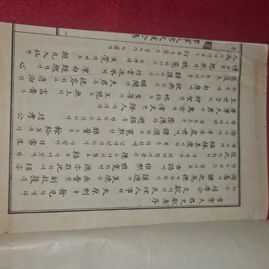 [BUNJANG] The Collected Documents of Prince Hyoryeong: Rare Ancient Text / 효령대군 문헌전집