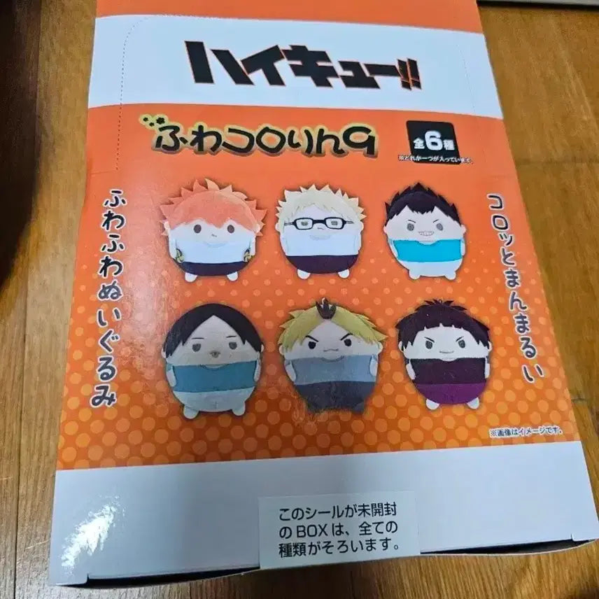 [BUNJANG] Haikyu!! Fuwacoro Ring Vol. 9 (1 Box/6 Set) - Sealed / 하이큐 후와코로링9 1 box (6set) 미개봉