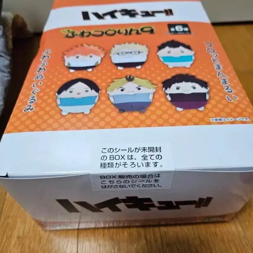[BUNJANG] Haikyu!! Fuwacoro Ring Vol. 9 (1 Box/6 Set) - Sealed / 하이큐 후와코로링9 1 box (6set) 미개봉