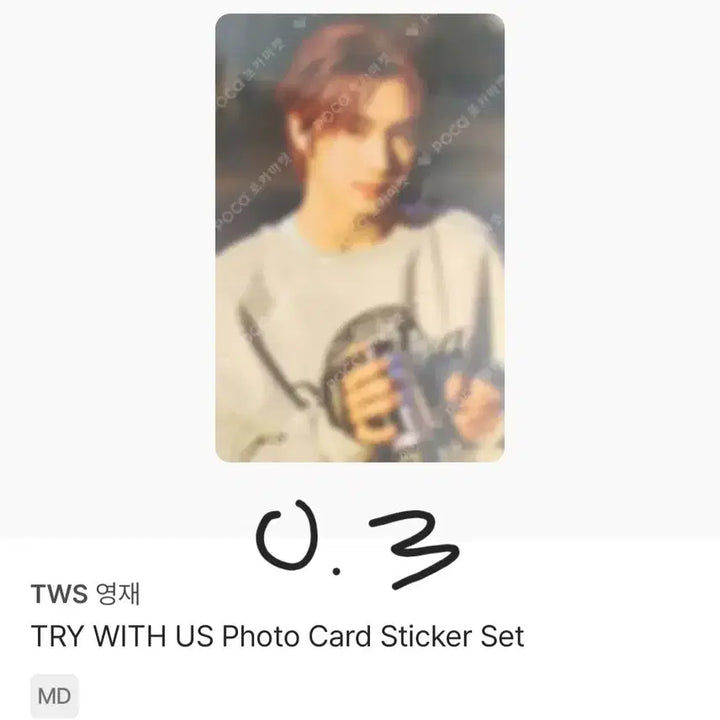 [BUNJANG] TWS Youngjae Bundle Set Photocard / 투어스 영재 포토카드(일괄)
