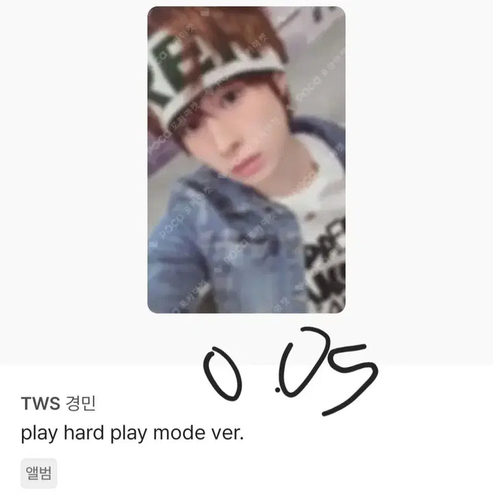 [BUNJANG] TWS Kyungmin Bundle Set Photocard / 투어스 경민 포토카드(일괄)