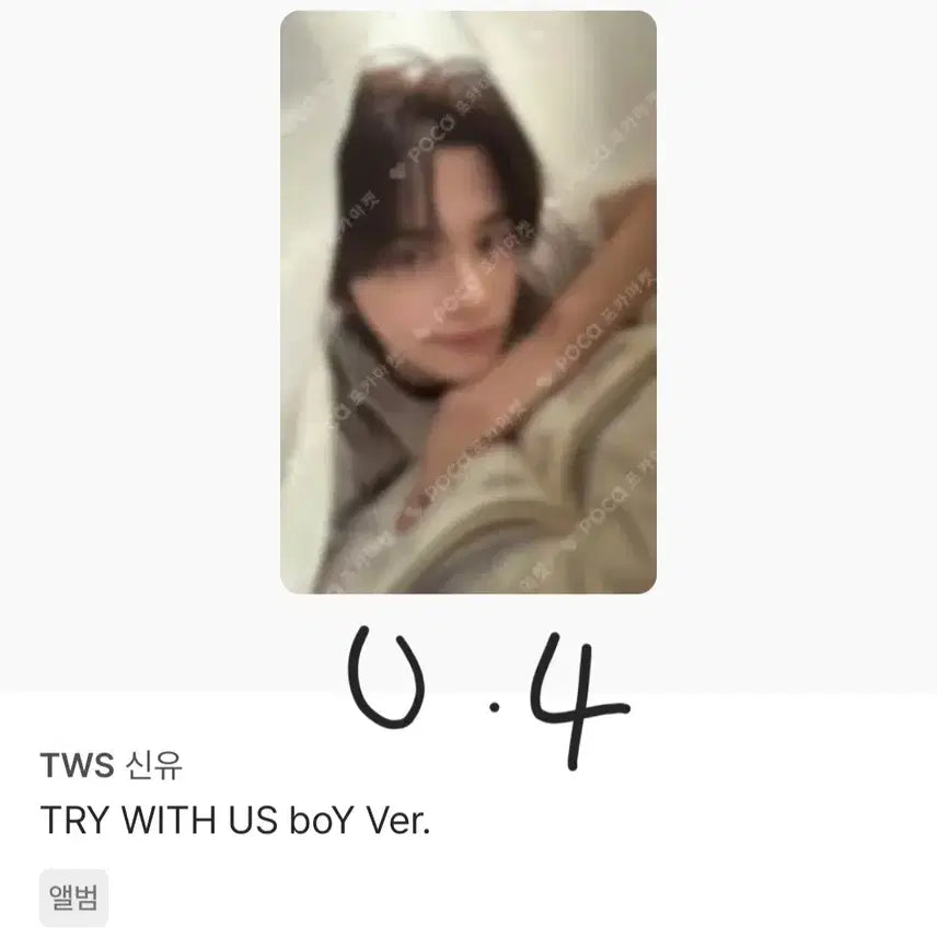 [BUNJANG] TWS Shinyu Bundle Set Photocard / 투어스 신유 포토카드(일괄)