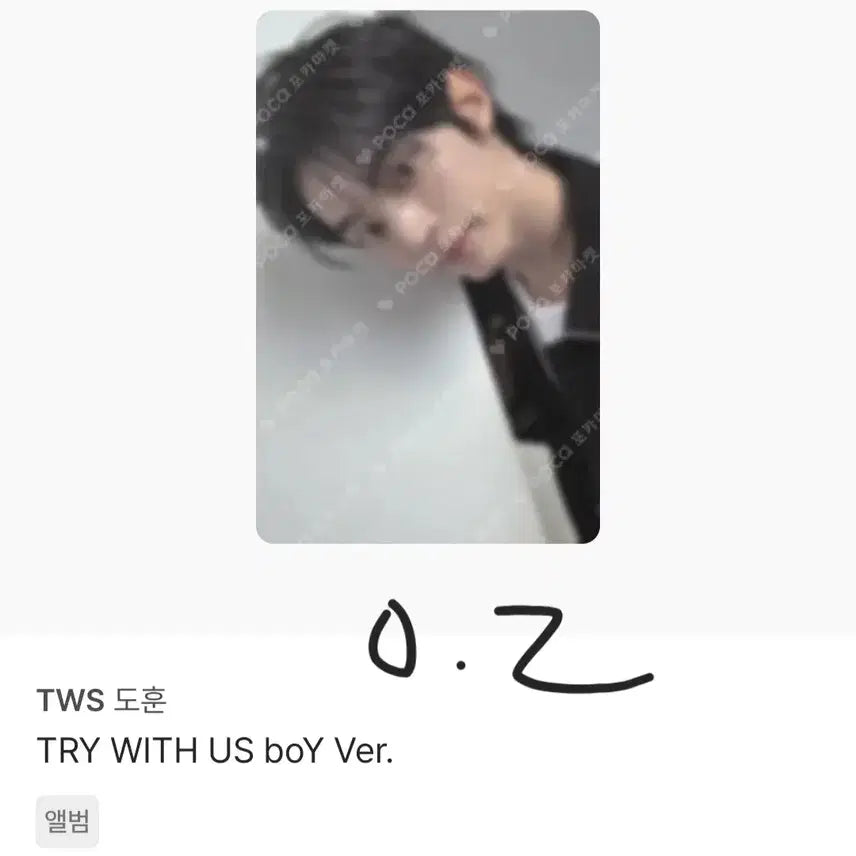 [BUNJANG] TWS Dohyun Bundle Set Photocard / 투어스 도훈 포토카드(일괄)