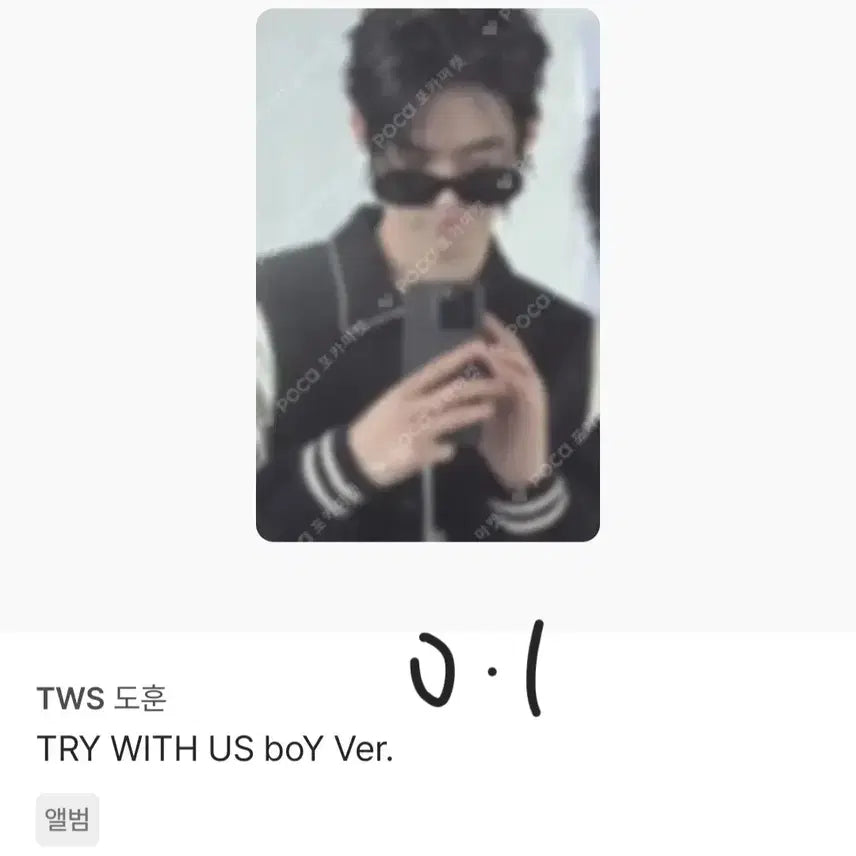 [BUNJANG] TWS Dohyun Bundle Set Photocard / 투어스 도훈 포토카드(일괄)
