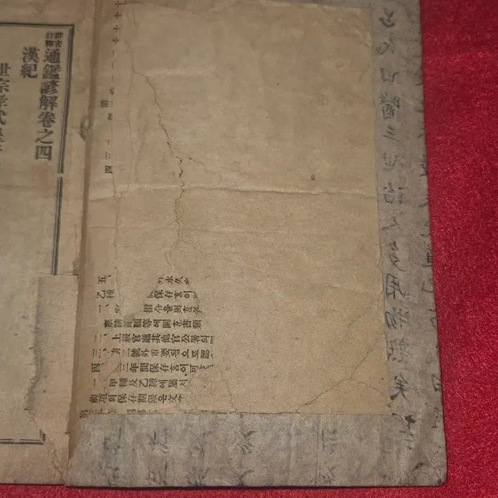 [BUNJANG] 1920 Tonggam Eonhae (Annotated Classic of History) - Rare Korean Historical Text / [106년 전 고서] 1920년(대정 9년) 발행.통감언해