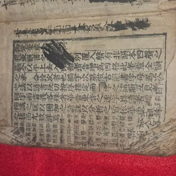 [BUNJANG] Antique Korean Manuscript &