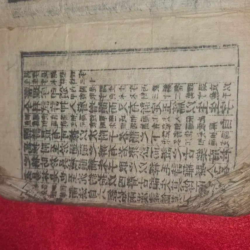[BUNJANG] Antique Korean Manuscript &
