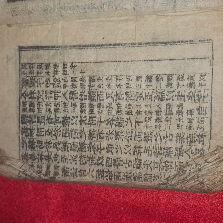 [BUNJANG] Antique Korean Manuscript &