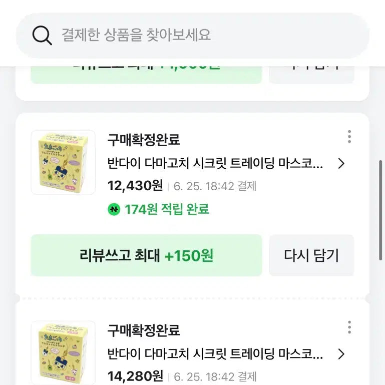 [BUNJANG] Bandai Tamagotchi Trading Mascot Keychain / (미미치) 반다이 트레이딩 마스코트 다마고치키링