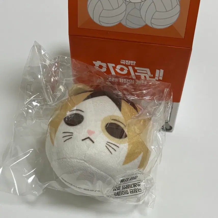 [BUNJANG] Haikyuu!! The Dumpster Battle Kenma Kodzuken Plush / 하이큐 쓰레기장의 결전 켄마 경단 인형