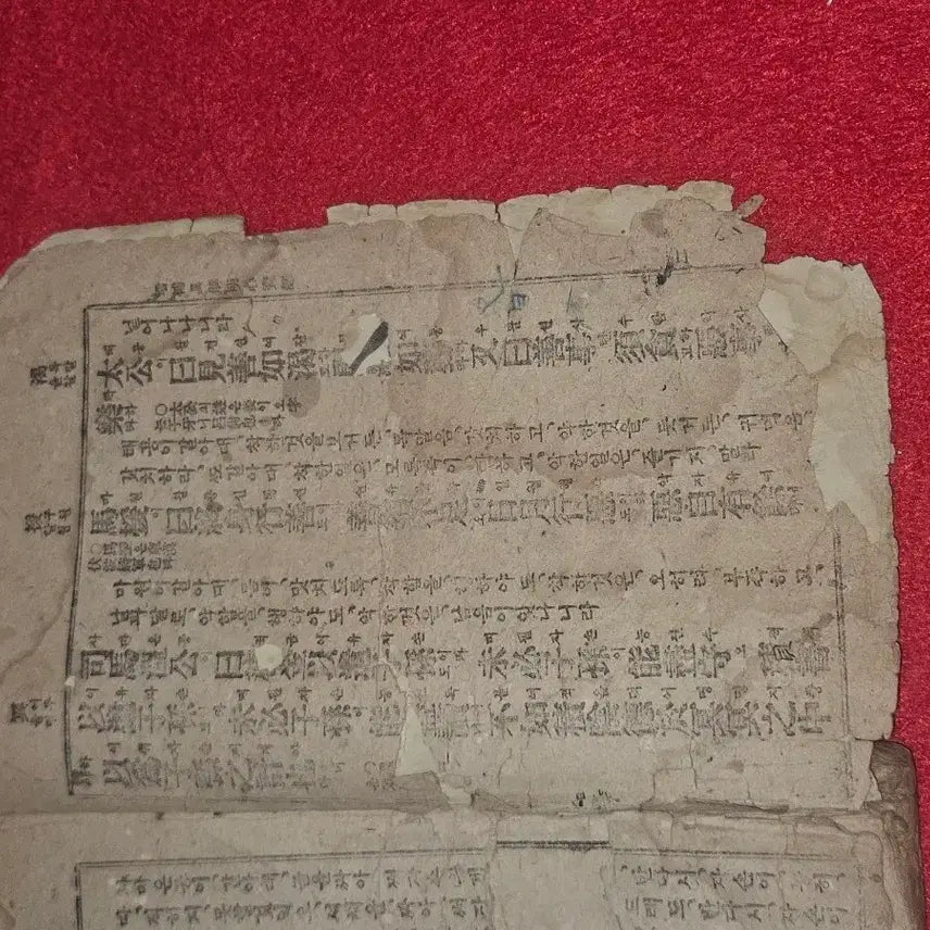 [BUNJANG] 1945 Gyeongseong Issued Rare Ancient Book: Juhai Sinmyeongsimbogam (Single Volume) / 주해 신명심보감.단권