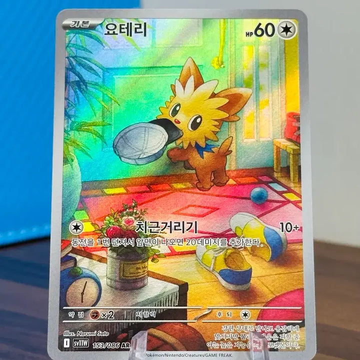 [BUNJANG] Pokemon Card Yoteri AR / 포켓몬 카드 요테리 AR