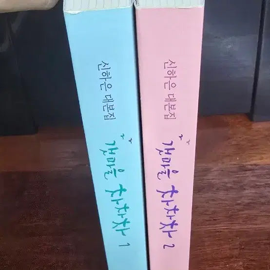 [BUNJANG] Kim Seon-ho Hometown Cha-Cha-Cha Script Book Vol. 2 &amp; ARENA Magazine (November 2021) / 김선호 갯마을차차차 대본집2권 2021년11월 ARENA잡지