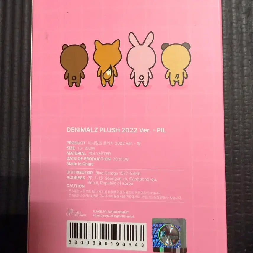 [BUNJANG] DENIMALZ 22 Phil 1st Full Box / 데니멀즈 22 필끼 원필 필