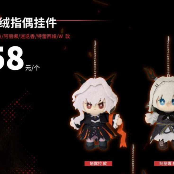 [BUNJANG] Arknights Talulah Alina Character Box &amp; Plush Bundle (Sealed) / 명일방주 탈룰라 알리나 굿즈