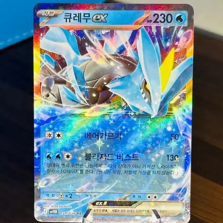 [BUNJANG] Pokemon Card Kyurem ex RR / 포켓몬 카드 큐레무 ex RR